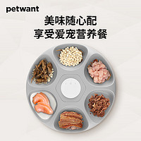 PETWANT 派旺 甜甜圈湿粮自动喂食器猫罐头宠物猫咪狗狗智能定时无线投食器 湿粮/冰盒保鲜