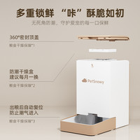 糯雪 SNOW自动喂食器猫粮狗粮智能投食机猫咪定时猫碗喂食碗食盆