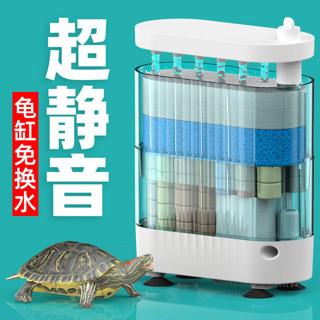 柏卡乐 乌龟缸过滤器低水位过滤器鱼缸过滤器循环系统自动换水