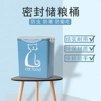 猫粮储存桶 狗粮密封防潮罐 储粮桶宠物零食收纳盒 分装冻干粮食