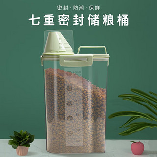 瑜品佳 密封储粮桶 宠物粮罐猫狗粮食收纳桶2.5L大容量储存粮箱盒子家用 四卡扣（可存约2-3斤粮食）