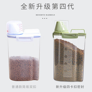 瑜品佳 密封储粮桶 宠物粮罐猫狗粮食收纳桶2.5L大容量储存粮箱盒子家用 四卡扣（可存约2-3斤粮食）