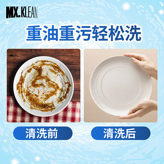 Mandu 蔓珠 蔓净多效合一洗碗片18g*20片柠檬清香洗碗块去渍去污全机型洗碗机