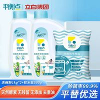 平衡点洗碗粉立白洗碗机洗涤剂盐粉三件套美的西门子方太通用