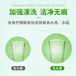 芊碟净 洗碗机漂洗剂洗涤剂光亮碗碟除水斑所有品牌洗碗机适用500ml
