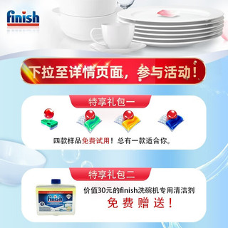 finish 亮碟 0添加无气味极净凝珠90颗