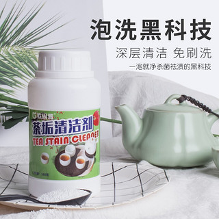 欧固雅 茶垢清洗剂免刷除垢茶渍清洁剂洗茶杯清洁粉活氧清洗咖啡渍  茶垢清洁剂260g*3瓶