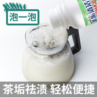 欧固雅 茶垢清洗剂免刷除垢茶渍清洁剂洗茶杯清洁粉活氧清洗咖啡渍  茶垢清洁剂260g*3瓶