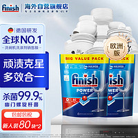 finish 亮碟 洗碗块三效合一80块*2盒洗碗机专用