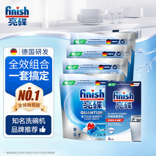 finish亮碟洗碗凝珠套装（finish亮碟凝珠25颗*4+机体清洁块3块）