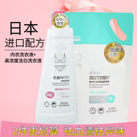 衣飞扬内衣洗衣液洗内裤深层洁净去血渍去异味温和男女适用 内衣内裤洗衣液+洁白柔顺洗衣液