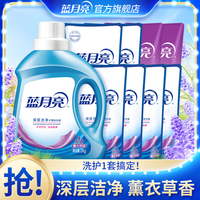 Bluemoon 蓝月亮 深层洁净去污薰衣草香洗衣液赠柔顺剂12斤