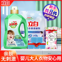 立白 Liby好爸爸洗衣液700g*1瓶+柔顺剂500g*1袋送留香珠1袋清洁泡腾片C