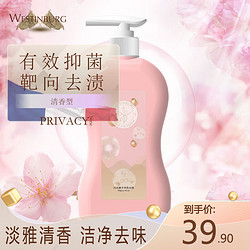 WESTINBURG 女士专用去血渍内衣裤洗衣液   300ml