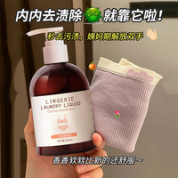 Algn 爱兰歌娜 专洗内衣内裤清洗液清洗剂洗衣液女士液杀菌抗菌除菌抑菌