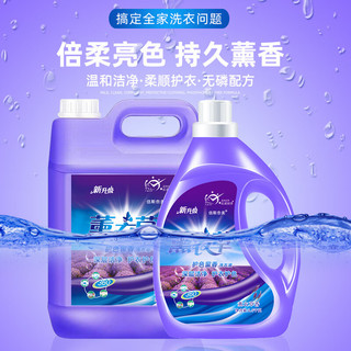 光随我意薰衣草洗衣液持久超香除菌螨深层去污渍留香创意居家特大瓶10斤装 10斤大桶留香强力去污
