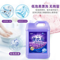chongsukei家庭清洁10斤薰衣草香洗衣液大桶强去污香味持久留 一大桶10斤薰衣草洗衣液