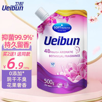 卫帮花果菁萃香氛洗衣液 持久留香 去污柔顺香水洗衣液补充袋装家庭装 500g