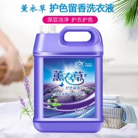 光随我意10斤大桶薰衣草洗衣液持久留香浴室用品去污大桶套装 10斤大桶家庭装
