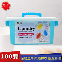 樊辰洗衣凝珠深层去渍柔顺留香除菌低泡易漂温和不伤手 洗衣凝珠*1盒 （100颗）.
