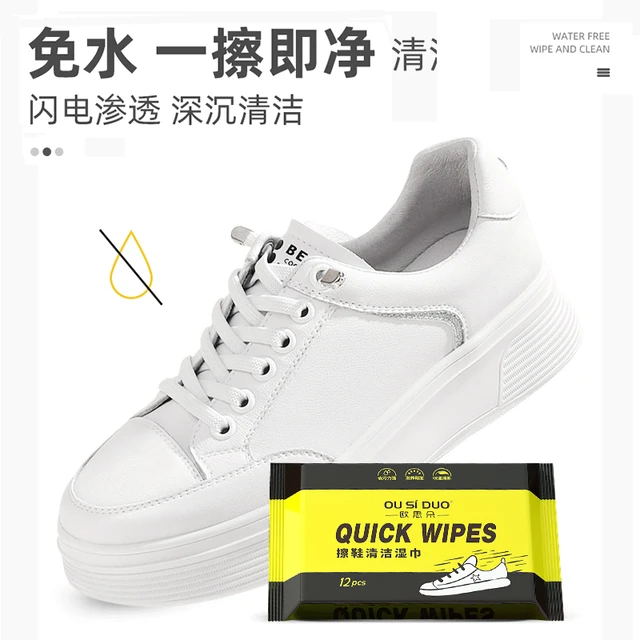 欧思朵 擦鞋湿巾