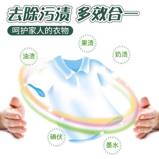 邦宝露红石榴 强效去渍 抑菌护色植物炫彩洗衣粉 家庭装5.038kg