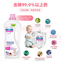 英普林氏衣物除菌液温和型宝宝婴儿儿童衣物消毒洗衣液