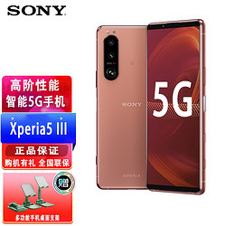 SONY 索尼 Xperia 5 4G手机 6GB+128GB 酒红