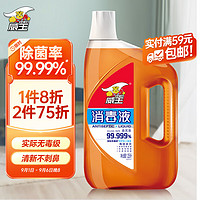 vewin 威王 消毒液洗衣儿童宠物洗衣机室内家用杀菌消毒水剂1.25L