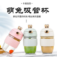 好久来抹布 玻璃高颜值防烫隔热大容量翻盖ins咖啡杯儿童便携水杯 A0 粉红色400ml萌兔杯