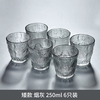 居然小舍日式石纹水晶杯冰川纹玻璃杯子家用客厅杯具喝水杯 6只烟灰矮款
