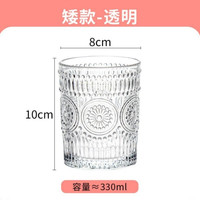 办公生活太阳花玻璃杯 牛奶早餐泡茶水杯子生活办公 透明矮太阳花杯*2