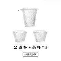 居然小舍日式冰露玻璃茶具家用功夫茶杯描金高档盖碗套装客厅办公杯子 冰透