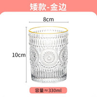 办公生活太阳花玻璃杯 牛奶早餐泡茶水杯子生活办公 透明高太阳花杯*2