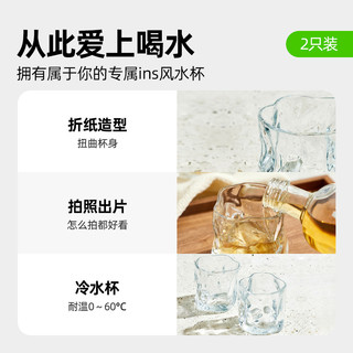 喵满分 折纸造型ins风新款调酒牛奶果汁咖啡2只