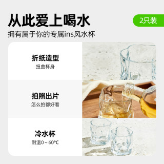 喵满分 折纸造型ins风新款调酒牛奶果汁咖啡2只