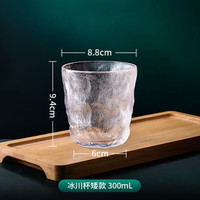 雅漫庭(YAMANTING)严选北欧ins风冰川玻璃杯水杯子磨砂简约女牛奶杯 矮款透明冰川杯 默认1