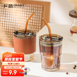 GRASEY 便携玻璃吸管杯 GY7990