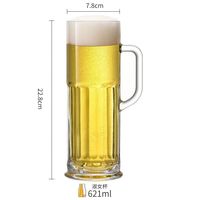 啤酒杯子英雄杯创意玻璃杯大容量扎啤杯带把手家用KTV酒杯 621ml淑女杯 1只装
