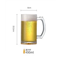 啤酒杯子英雄杯创意玻璃杯大容量扎啤杯带把手家用KTV酒杯 490ml直升杯 2只装