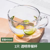 雅漫庭(YAMANTING)优选透明玻璃杯早餐杯子大容量酸奶杯家用早餐碗豆浆杯水杯 透明早餐杯