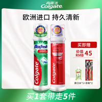Colgate/高露洁直立式闪耀亮白酷爽清新牙膏组合套装通用便携