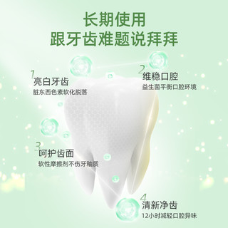 blispring 冰泉 益生菌牙膏清新口气口腔清洁牙齿女男士专用旗舰店官方正品