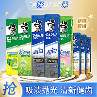 DARLIE 好来 双重薄荷茶倍健超白苏打竹炭原黑人牙膏