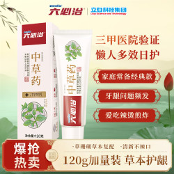 六必治 中草药护龈牙膏 120g 留兰薄荷