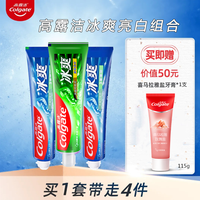 Colgate 高露洁 120g*3支+115g*1支)冰霜三重薄荷龙井喜马拉雅盐