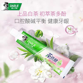 黑人（DARLIE）好来牙膏薄荷超白竹炭绿茶白茶90g*5支清新口气洁白家庭