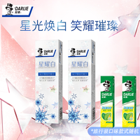 DARLIE/好来星耀白雪绒花精华牙膏120g*2支清新口气亮白去渍去黄