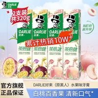 DARLIE 好来 原黑人)牙膏初萃茶果味清新口气160g大支装住校必备