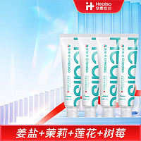 HEALSO 华素愈创 牙膏全家福套装 改善牙龈出血牙垢牙渍牙齿敏感牙龈牙周护理 4支装